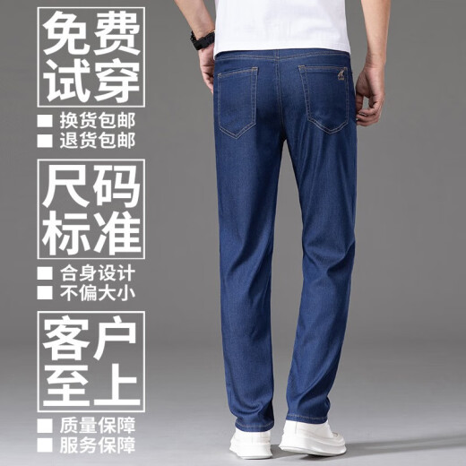 Nosskiss International Brand Men's Summer Jeans delgada Men's Flin Summer Summer Straight Loast High Elastic 2025 Nuevo estilo Light Blue 9767# 32 2ft5