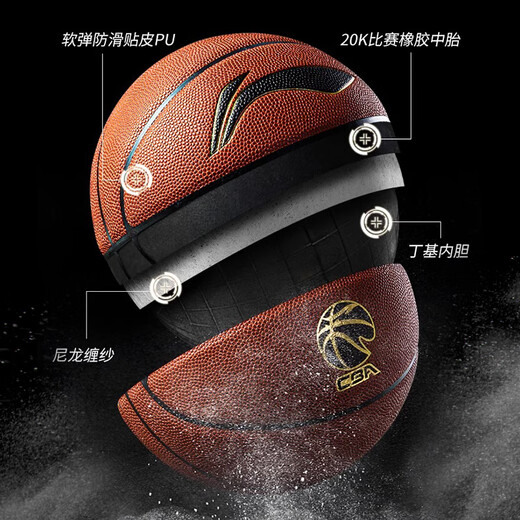 
Li Ning Basketball No. 7 Adult Youth 857 Dustproof 957cba Competition Special 887 Indoor and Outdoor Hygroscopic Wear-resistant Blue Ball 967 Elite General Competition