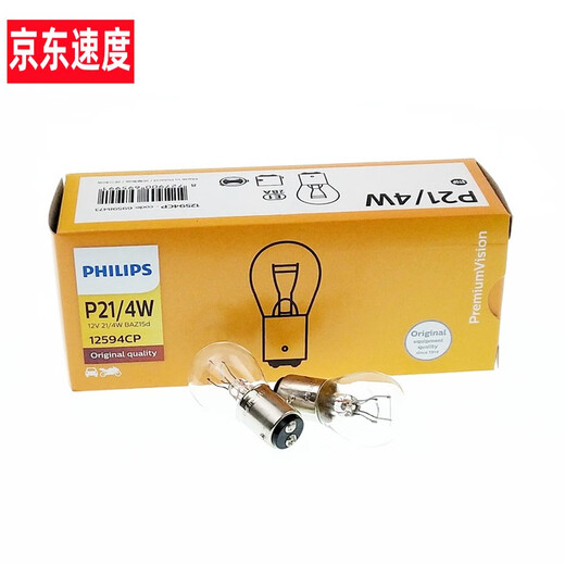 大众08-14款新老朗逸朗行12594/12499CP刹车灯泡原装 1314款朗行刹车灯泡 5只 单支装