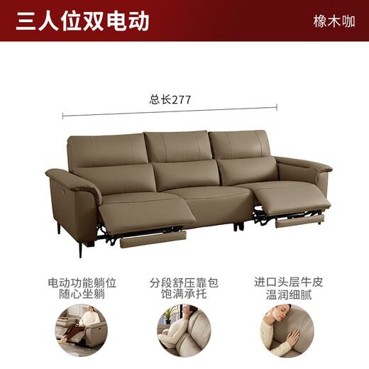 顾家家居（KUKA）零靠墙现代简约电动功能皮沙发客厅6196纳帕【橡木咖】3人2电动