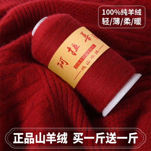 弗玛恩高档阿拉善特级山羊绒线中细粗团手工编织diy送男友织围巾毛衣线 826深玫红1两