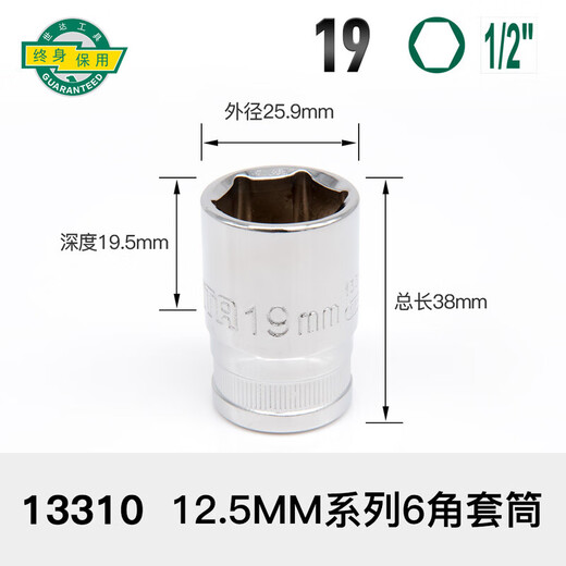 XMSJ世套筒大飞中飞小飞六角套筒头12/13/14/15/16/17/18/19/21/24 小飞5mm11304