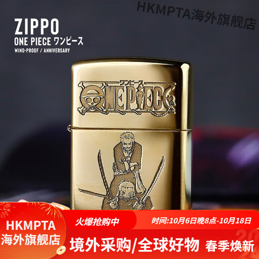 ZIPPOZippo Windproof Kerosene Lighter One Piece Animation Luffy Brass Brushed Carved Commemorative Collection Zoro Brushed Version - More Resistant to Wear Store Manager