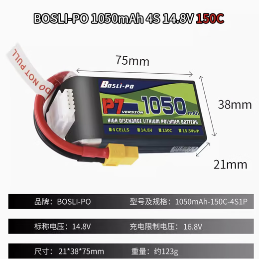 BosLi-po BosLi-po P7 FPV crossing machine 4s/6s 150C drone lithium battery 4S 1050mAh (14.8v) Default XT60 plug