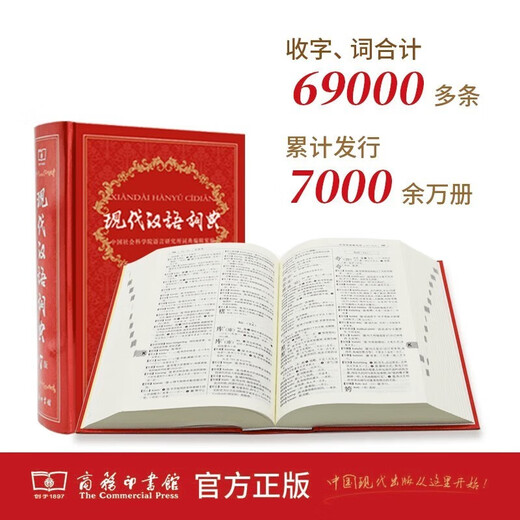 现代汉语词典第7版+古汉语常用字字典第6版 套装共2册 商务印书馆小学生初高中语文写作阅读理解工具书 可搭2025新版古代汉语词典3版牛津高阶英汉双解词典10版初阶中阶袖珍小词典