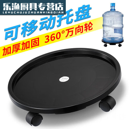 Mansihe bottled water movable tray pure water barrel mineral water barrel movable tray universal wheel roller black movable tray_inner diameter 26.3CM