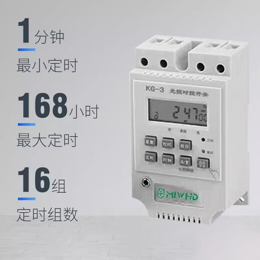 MIWHD light control time control switch automatically turns on when dark 220V street light timing controller control switch light control + time control two-in-one KG-3 30 220