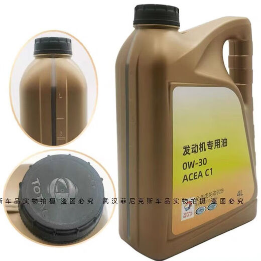 蔻均缕道达尔东风标致308 408 5008 4008雪铁龙天逸C5 0W30全机油 全机油