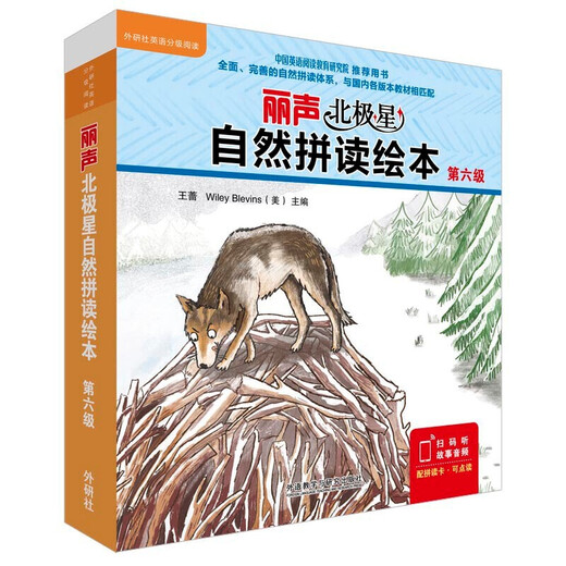 自选系列】丽声北极星自然拼读绘本第123456级京东仓直发 小学英语绘本适合三四五年级看的书外研社自然拼读教材少儿英语分级阅读儿童礼物图书男孩女孩 北极星自然拼读英绘本第六级全12册  五年级下阅读