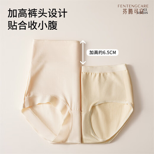 FENTENGCARE 3-pack of antibacterial high-waisted tummy control pants, seamless tummy control, pure cotton crotch, large size cotton women's underwear