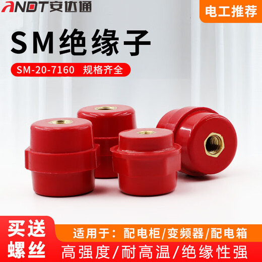 Andatong SM insulator low voltage high strength insulating column spindle corrugated insulator SM35-8