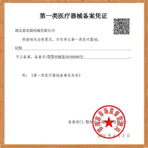 烈鹤滑膜炎|关节积液水肿|热痛受限屈伸不利|砭贴HXM9755 烈鹤滑膜炎|关节积液水肿|热痛受