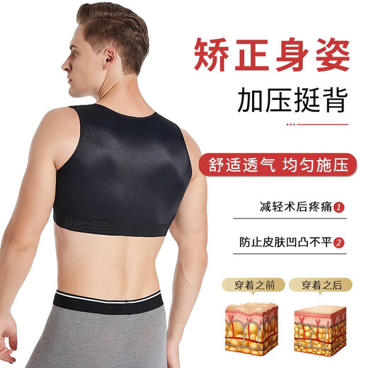 Lilmei body shaping suit men's breast tightening and strong shaping breast wrapping suit breast liposuction chest recovery vest after surgery Zipper skin color M