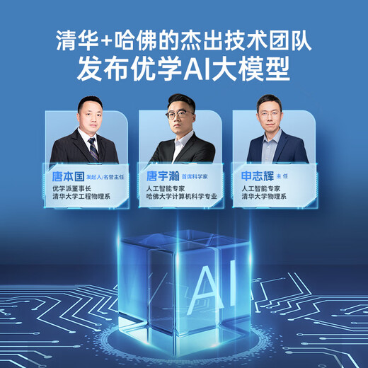 Youxuepai learning machine P36 student tablet 12.2-inch 2K+ nano bionic eye protection screen children's learning machine primary school to high school curriculum synchronization AI English learning early education machine P36 with pen version JD Express 8G+8G+256G