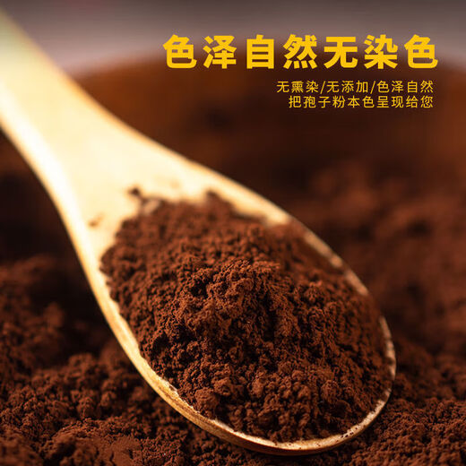 
Xiujiutang Changbai Mountain Ganoderma lucidum spore powder Northeast Jilin specialty without additives Headao Ganoderma lucidum powder 250g (one bottle)