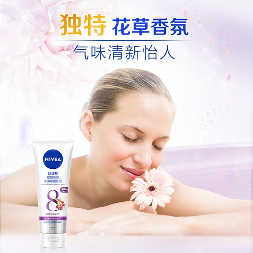 Nivea Night Beauty Body Lotion 180ml, hydrating, moisturizing, whitening skin, imported birthday gift for men and women