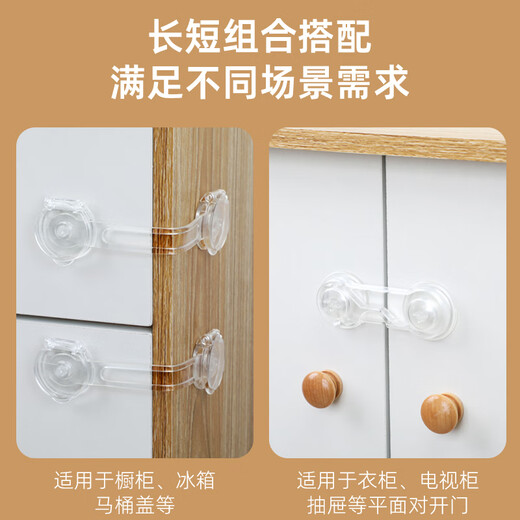 Children's eldest child baby door lock drawer buckle prevent baby and child safety lock refrigerator is not tightly closed fixed snap artifact Long lock [no trace high transparency] 4 packages
