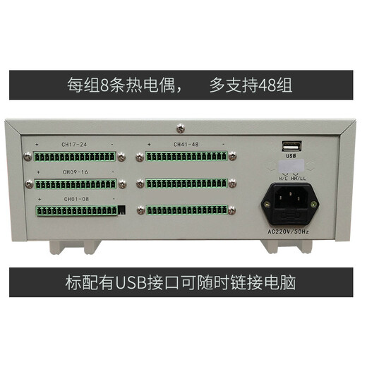 三栖虎多路温度记录仪8/16/24/32/40/48/56路测试仪巡检仪 PZ1048