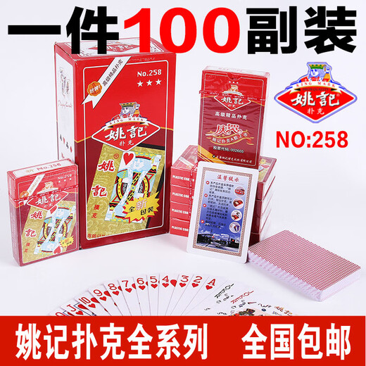 Er Yangyus gesamte Box Series 100 -Sets, Kartenchargen, Kartenspielkarten, Yao Ji 9909 (100 Sets)