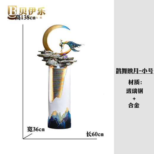 贝伊乐孔雀流水落地摆件新中式现代客厅玄关办公室工艺装饰乔迁开业礼品 鹊舞映月 小号（138*60*36cm）