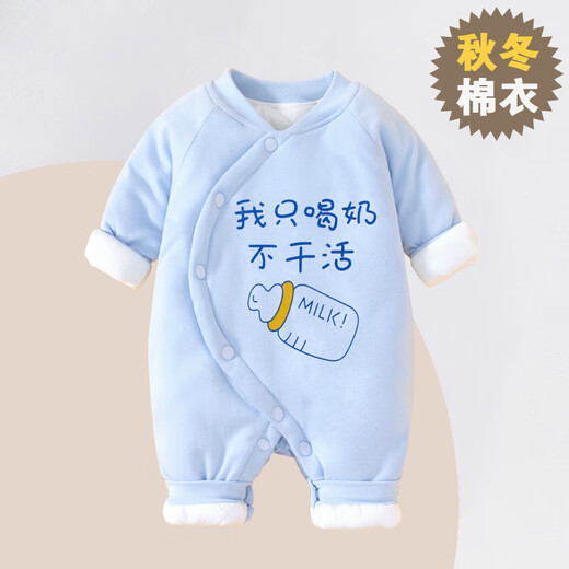 Didi Bear Diary (DIDIXIONGRIJI) baby clothes, winter quilted thick cotton clothes, newborn full-month clothes, baby one-piece clothes for the Year of the Dragon, autumn and winter clothes, thin cotton, safe every year, 59cm, suitable for weight 10Jin, Jin is equal to 0.5kg.