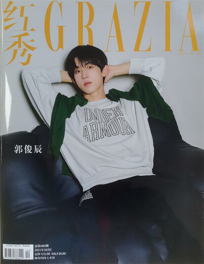 Hongxiu octobre 2024 E Numéro 44 Numéro total 686 Couverture de ce numéro Guo Junchen