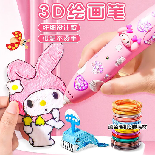 林老师（Teacher Lin）【六一儿童节礼物】3D打印笔无线低温绘画笔儿童玩具涂鸦早教玩具