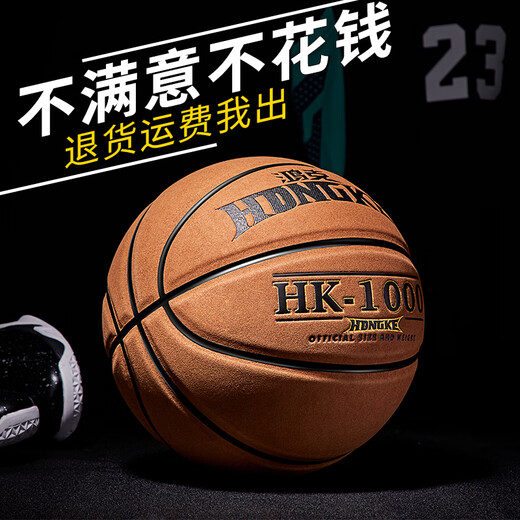 
Basketball genuine leather texture indoor and outdoor cement floor wear-resistant ball children's student No. 7 adult competition blue No. 7 ultra-fiber hit-resistant 867A