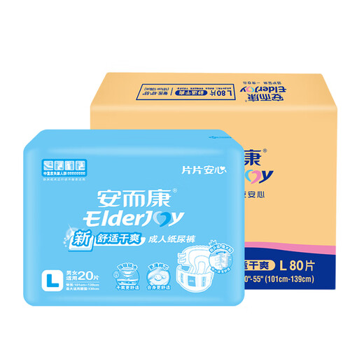 Elderjoy comfortable and dry adult diapers L80 pieces, hip size 95-120cm, adult diapers, skin-friendly for the elderly