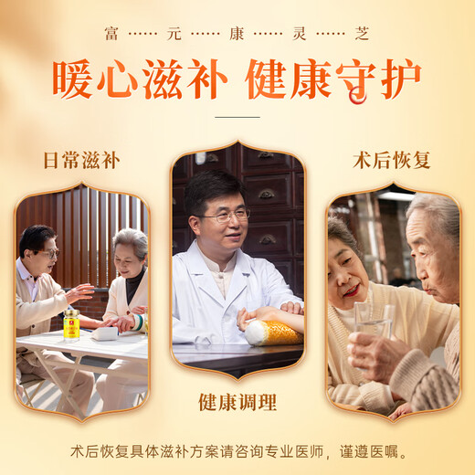 Fuyuankang rompiendo pared ganoderma lucidum cápsulas de polvo de espora 0.3g*90 cápsulas/botella Mejora productos de atención médica de inmunidad para personas de mediana edad y ancianos