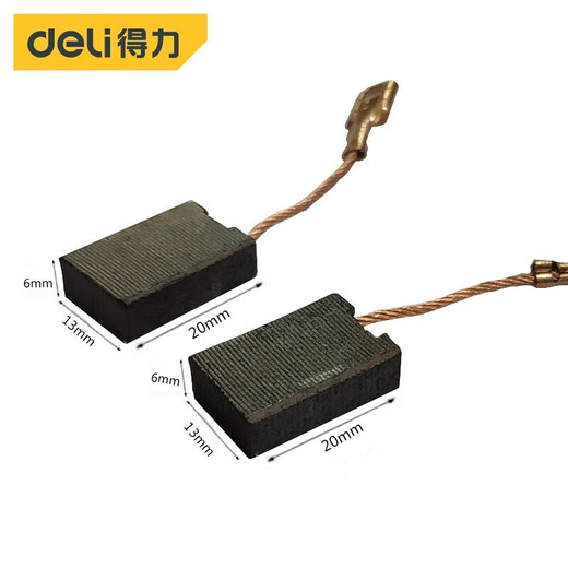 得力(deli)电链锯 配件碳刷 导板16寸 电锯链条电动工具工具原厂配件 【电锯碳刷5对装】DL674052/DL674通用