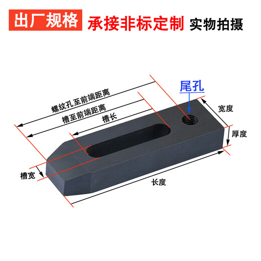 XMSJ定制思然重型加厚铣制模具压板冲床铣床压铸机注塑机平行压板M10 M12140长x28宽x18厚