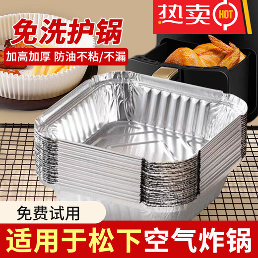 Panasonic air fryer special paper square tin foil plate food grade household disposable pot non-stick small yellow