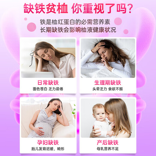 swisse补铁贫血女性女士改善贫血气血不足斯维诗补血剂孕妇铁剂补气养血 【券后到手99/瓶  推荐购买】