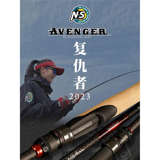 NS23款复仇者路亚竿ns远投翘嘴竿泛用快调不重头高感度碳素竿 2.03m -C682M-枪柄两节 2023款NS 复仇者路亚竿