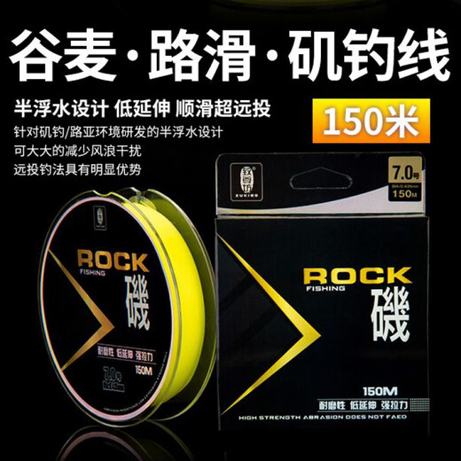 Japan imported high-end raw silk semi-floating rock fishing line main line Toray fishing line sea pole road slippery floating grain wheat special imported Toray 150 meters rock fishing / road slippery / valley No. 1