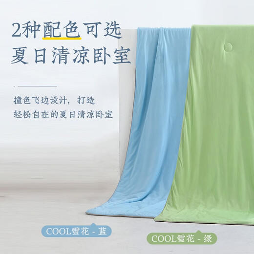 Yuanmeng Home Textiles Air conditioner is cool in summer and snowflakes are antibacterial. Washable in summer. Two people are sleeping naked in quilt. Blue 150x200CM (about 3.2 Jin [Jin equals 0.5 kg])