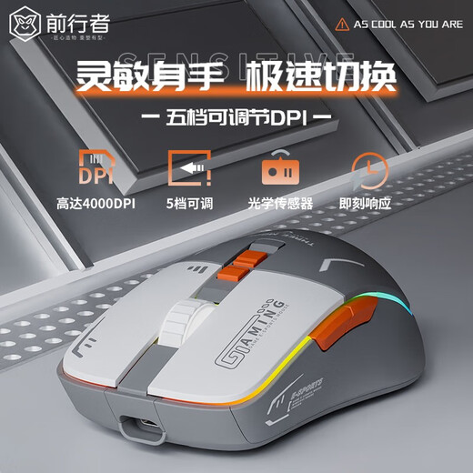 前行者G308无线蓝牙鼠标机甲风三模游戏电竞台式电脑笔记本平板手机办公可type-c充电静音有线外设专用 太空灰【2.4G无线】静音按键/RGB灯效