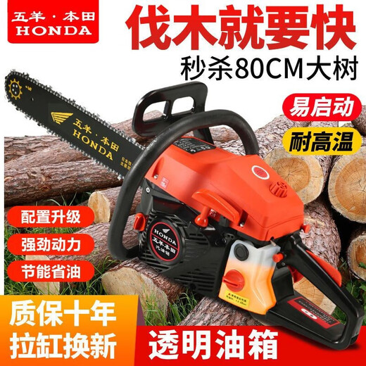 Wuyang Honda four-stroke pure gasoline chain saw logging saw original small household high-power tree machine is easy to use. The original machine is equipped with four original chains.