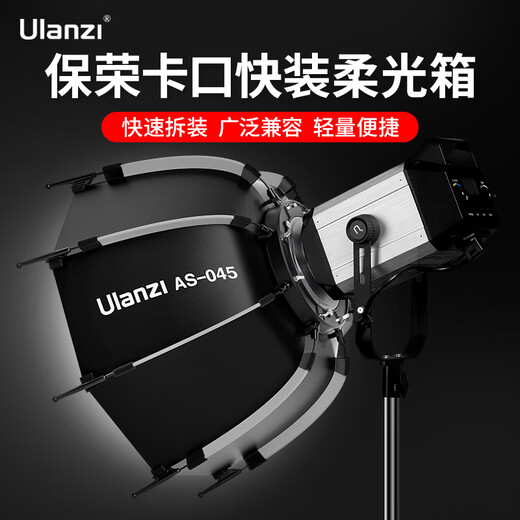 Ulanzi excellent basket 45cm Baorong bayonet quick-install soft light box studio photography grid soft light cover deep mouth parabolic soft light box multi-functional and convenient photography shooting live broadcast beauty