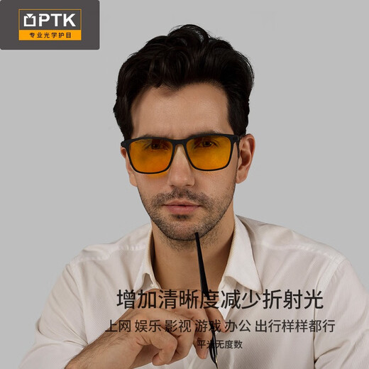 Gasos a prueba de radiación PTK Juegos de oficina Gamias planas de telefonía móvil gafas de cuadro grande Gafas de luz anti-Blue hombres T01 Matte Black + Transparent White