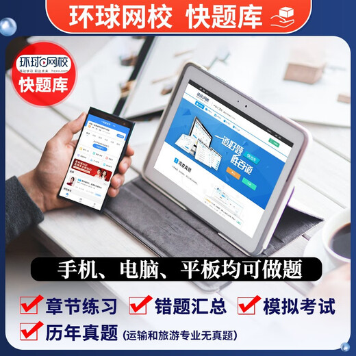 [Nuevo genuino Beijing ** bienes] 2024 Economista intermedio para años ** Fundación económica + Construcción e inmobiliario 2 Conjuses de Economist Examination Research Institute 1422 ** 73 LIXIN Contable Publishing House