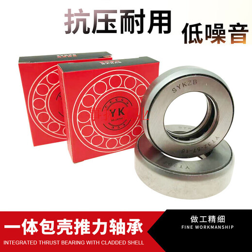 Dust-proof load-bearing plane pressure thrust bearing with integrated shell 8 inner diameter 10 12 13 14 15 16 17 20 inner diameter 7mm outer diameter 18.5mm thickness 7mm (upper and lower