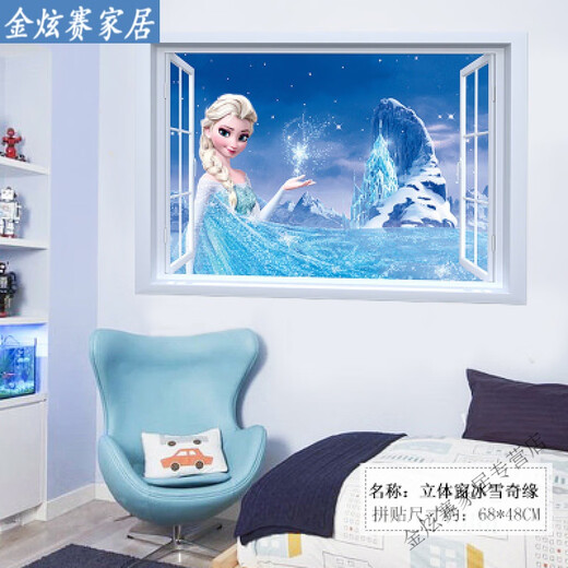 OUOETY卡通贴纸无纺布墙纸公主房不透底自粘遮丑冰雪奇缘儿童房间动漫 冰雪奇缘14123(70*50)Z 大 0m*0cm