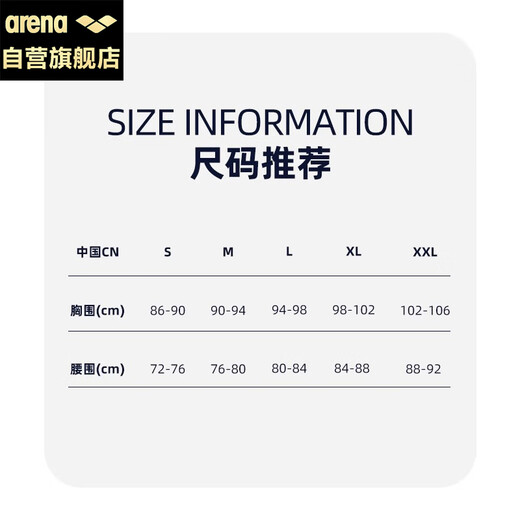 Arena swimming trunks men's anti-embarrassment triangle comfortable soft quick-drying stretch fabric anti-chlorine training swimming trunks men's black