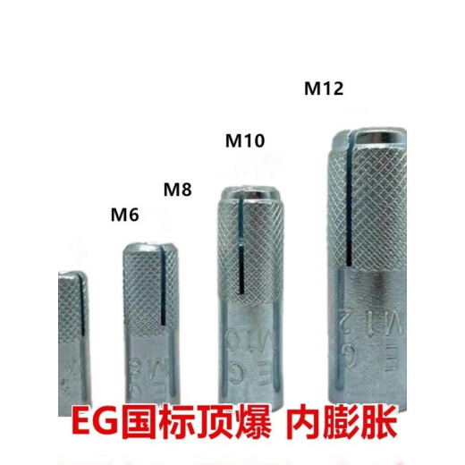 Sweet Miaomiao National Standard Expansion Flat Top Burst Screw Ceiling Crane Screw Inner Galvanized Gecko M16802 EG Official National Standard M6*25 (100 pieces)