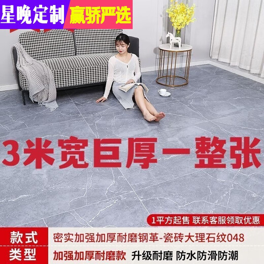 Xingwan 3 meters wide thickened floor leather cement floor direct paving glue non-slip household waterproof and wear-resistant floor glue whole roll ten years of thick wear-resistant - Changshan stone 3 meters wide 11 meters long 33 square meters