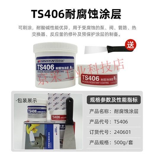 Sailotou ts111 iron ts112 steel 113 aluminum industrial casting ab glue high temperature resistant metal repair agent TS406 corrosion resistant coating 500g