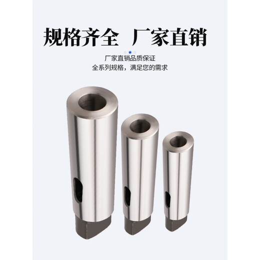 Shanmu variable diameter sleeve Morse drill sleeve taper sleeve machine tool taper lathe tailstock taper shank drill bit sleeve No. 2 34 No. 5 intermediate sleeve Morse drill sleeve 2-3 inner hole 17.7 outer diameter 2