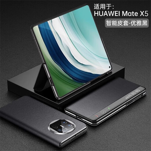 
ONE COSMOS Huawei Matex5 collector's edition mobile phone case magnetically absorbed genuine leather intelligent sleeping without flip answering Huawei X5 folding screen anti-fall smart window bracket full-inclusive protection business men [Elegant black] Upgraded magnetic bracket model